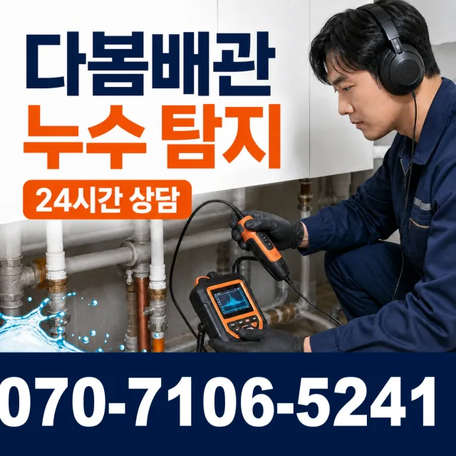 경산시 정평동 하수구막힘 상담 이미지 5