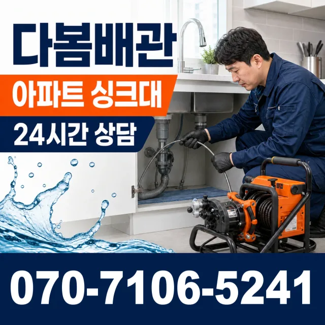 경산시 정평동 하수구막힘 상담 이미지 7